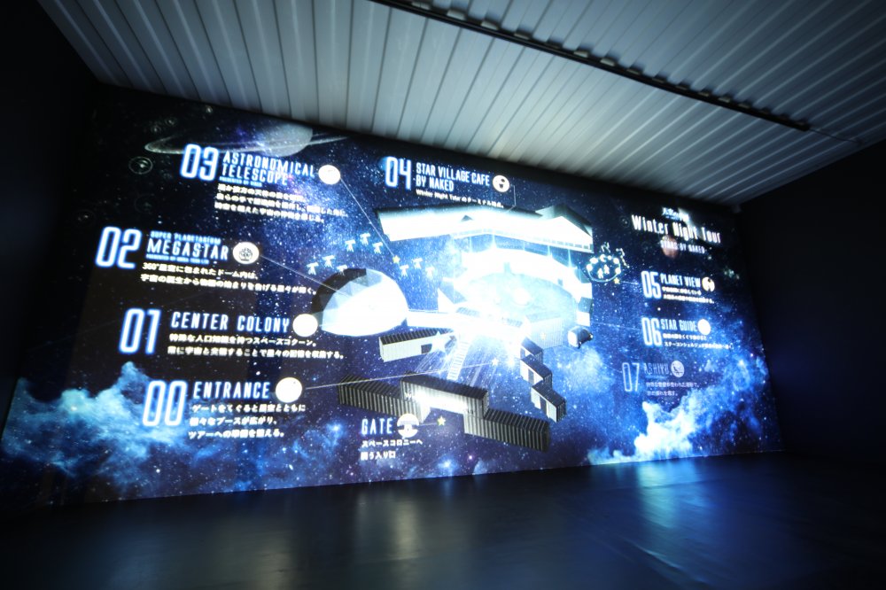 天空の楽園 WinterNightTour